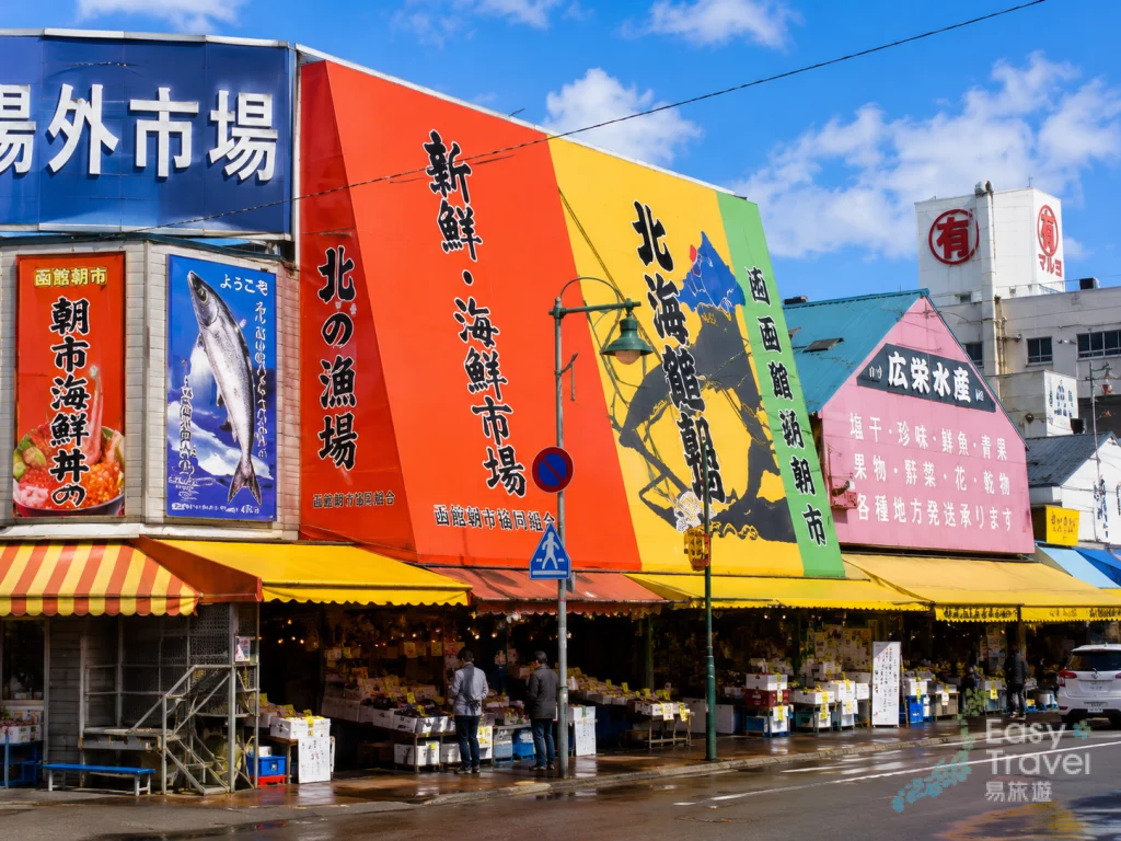 Sapporo Curb Wholesale Market