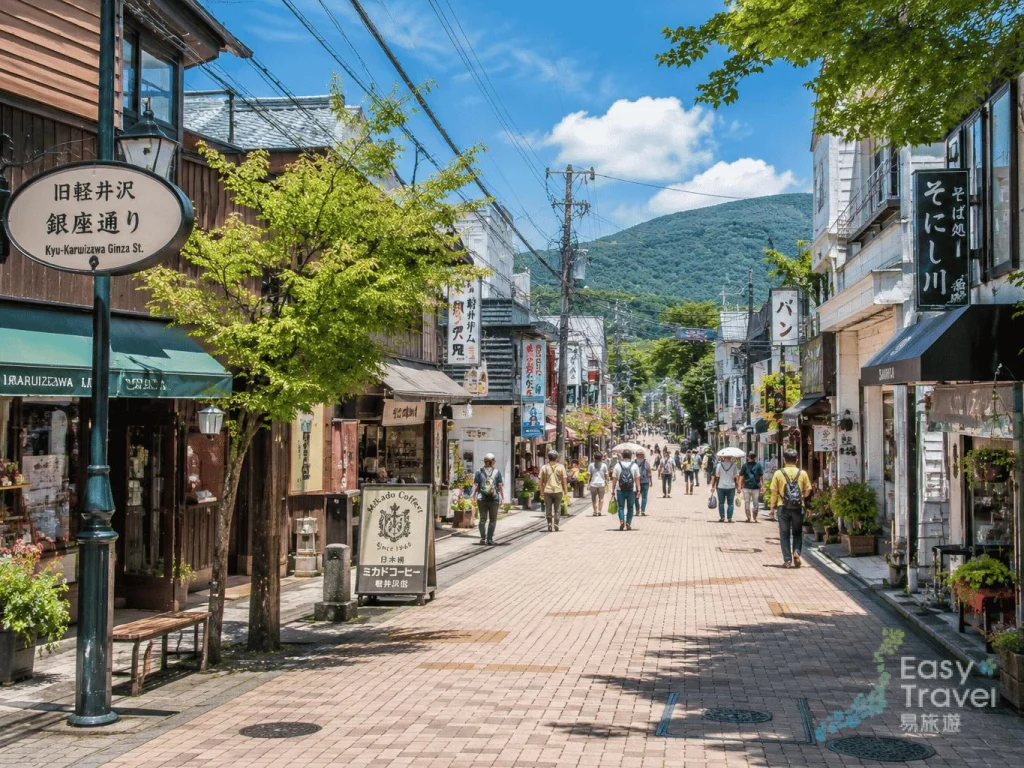 Old Karuizawa Ginza Street