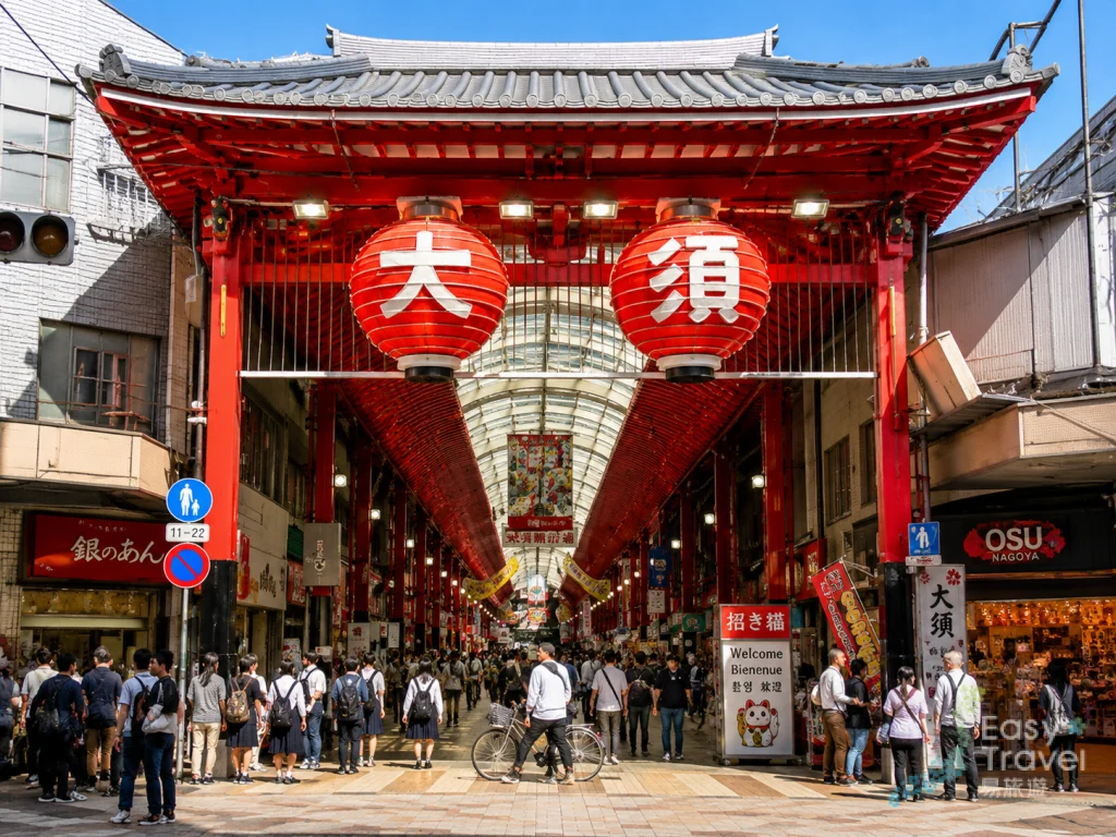 Osu Shopping District