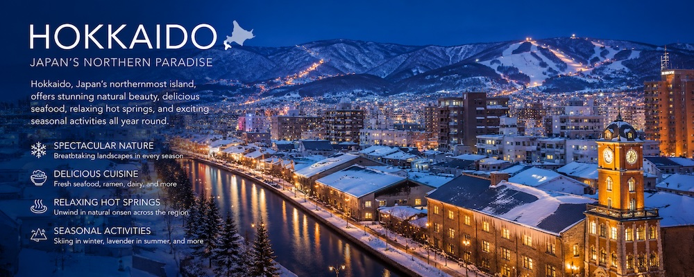 北海道旅行情報